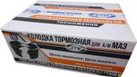 Колодка тормозная 4370-3502090/91 (Зубренок)