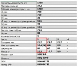 Задний коренной рессорный лист №1 Iveco Daily IV 2006-2011