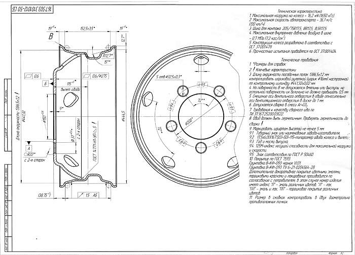 Колесный диск 6,00-17,5 167.503.3101012-50 СБ