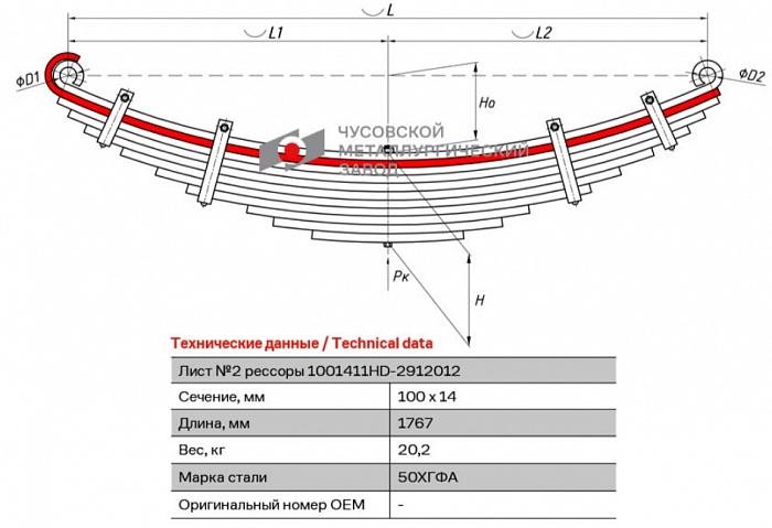 Задний подкоренной рессорный лист №2 Hyundai HD170, Aerocity