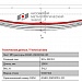 Передний коренной рессорный лист №1 для автомобилей производства ПАО "Камаз" 6580