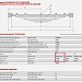 Лист коренной рессорный №1 для а/м пр-ва Горьковского АЗ мод.53-11, 53-12, 53А, 53Б, 3307, 3309, САЗ-3502, КАВЗ-685, КАВЗ-685С задний