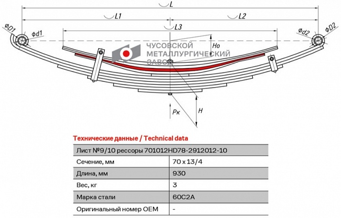 Задний рессорный лист №3 Hyundai HD 65, 72, 78