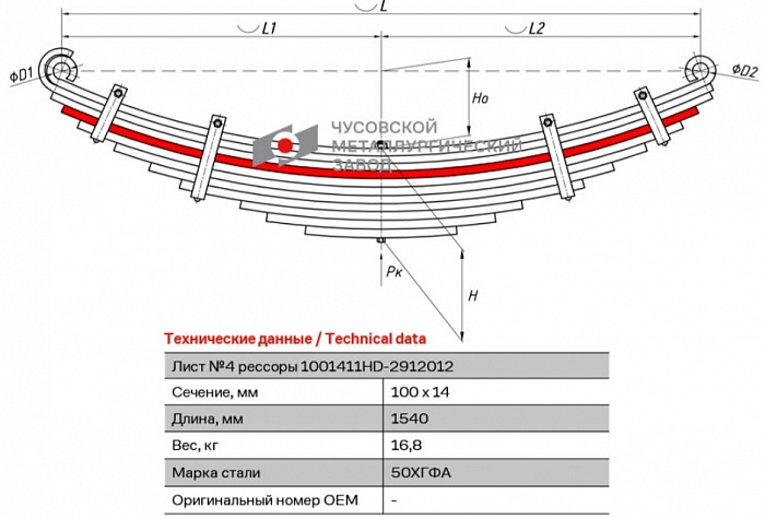 Задний рессорный лист №4 Hyundai HD170, Aerocity