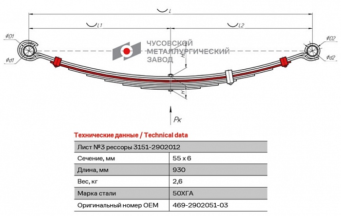 Лист рессорный №3 УАЗ 469, 3151 передний